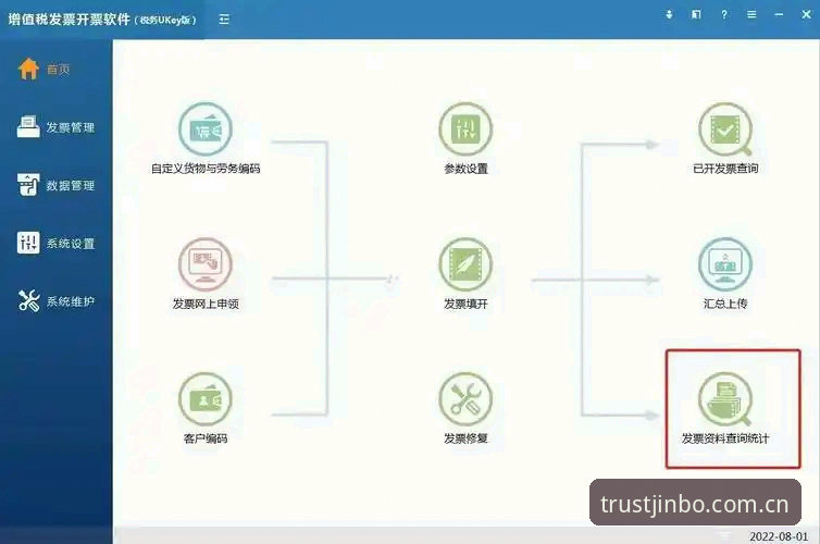 九博体育官网登录全流程详解：从注册到版本更新的操作指南