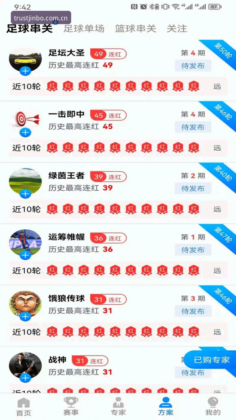 九博体育安卓版下载安装完整使用指南——老用户经验分享